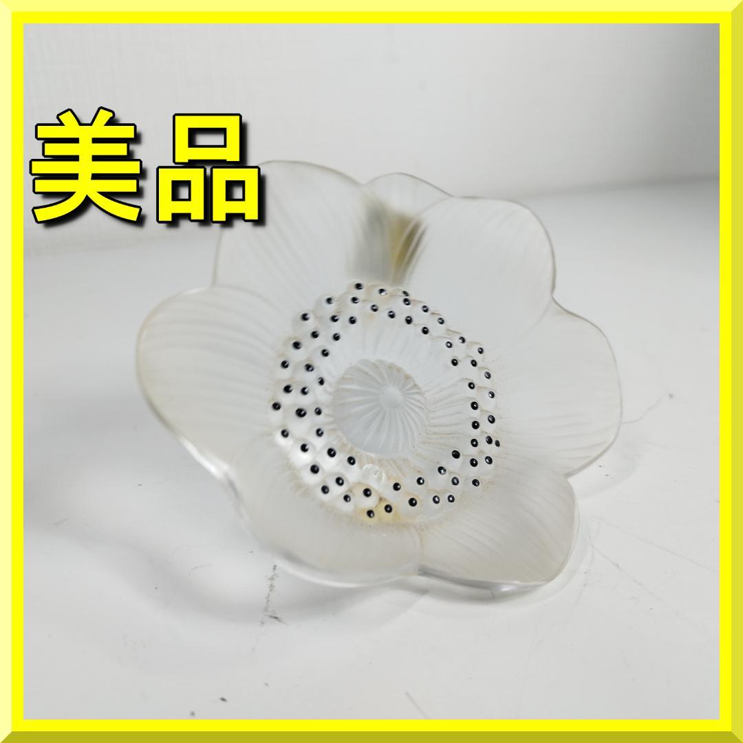 ラリック アネモネ ペーパーウェイト フランス アンティーク 花 エナ