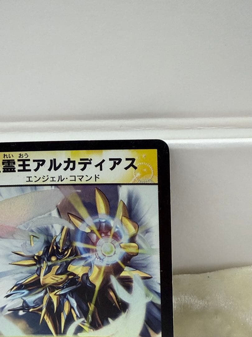 デュエルマスターズカード 初期 バロム アルカディアス 2枚セット