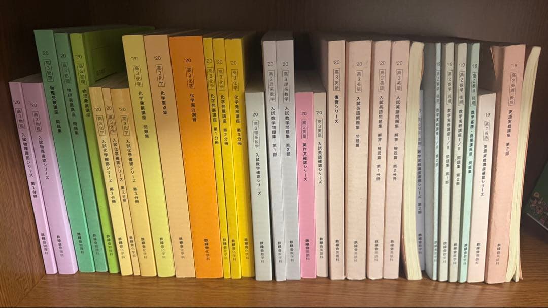 【バラ売り可】鉄緑会 高2・高3テキストフルセット 2026年最新】鉄緑会 高2 数3の人気アイテム - メルカリ