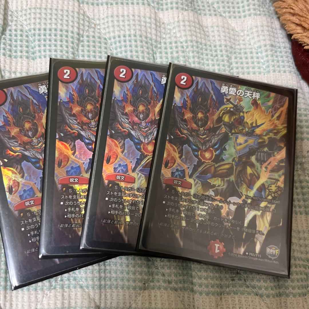 勇愛の天秤　友愛の天秤　プロモ デュエマ】 勇愛の天秤(P65/Y15) 第15期/プロモ の通販 - カーナベル