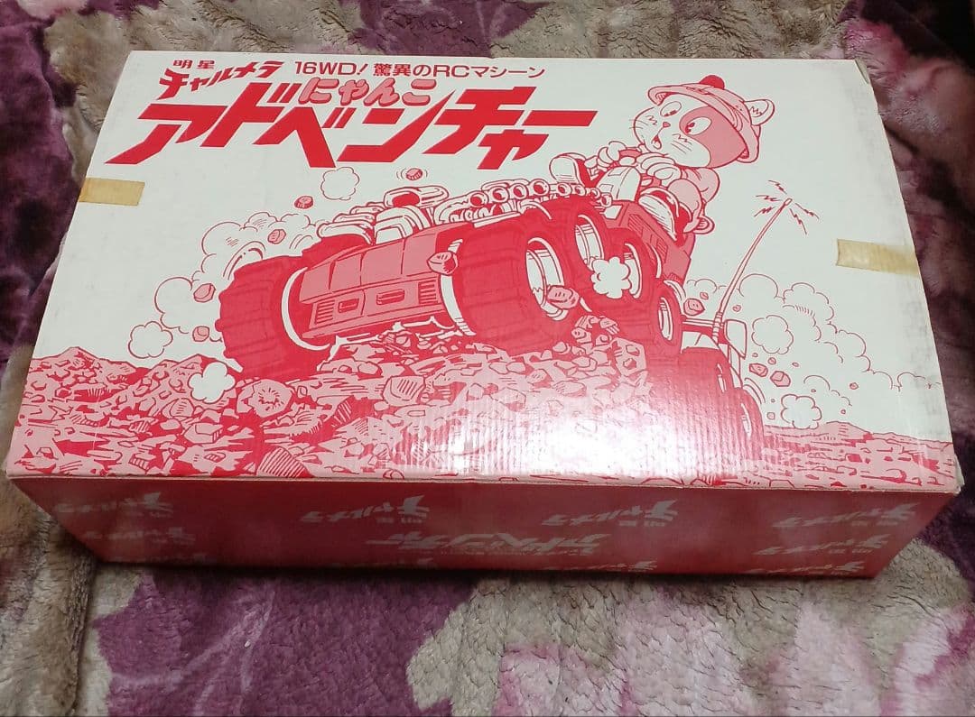 明星チャルメラにゃんこアドベンチャーラジコン【非売品】【当時品