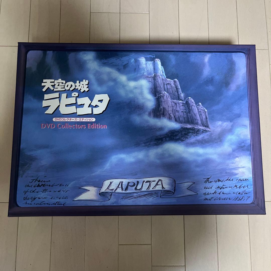 天空の城ラピュタ DVDコレクターズ・エディション Amazon.co.jp: 天空の城ラピュタ DVDコレクターズ・エディション