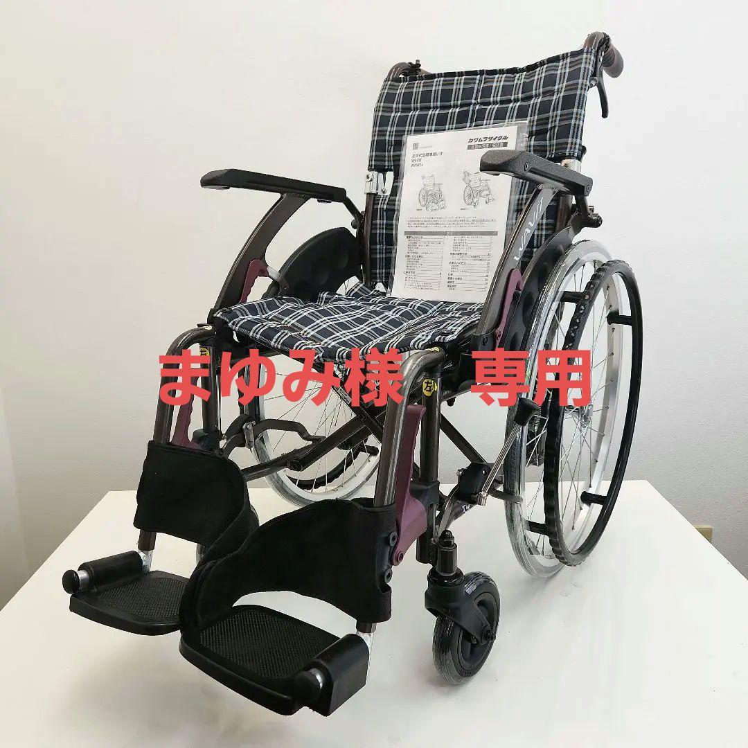 WAVIT 車椅子用アクセサリー ブラウン チェック柄 WAVIT（ウェイビット