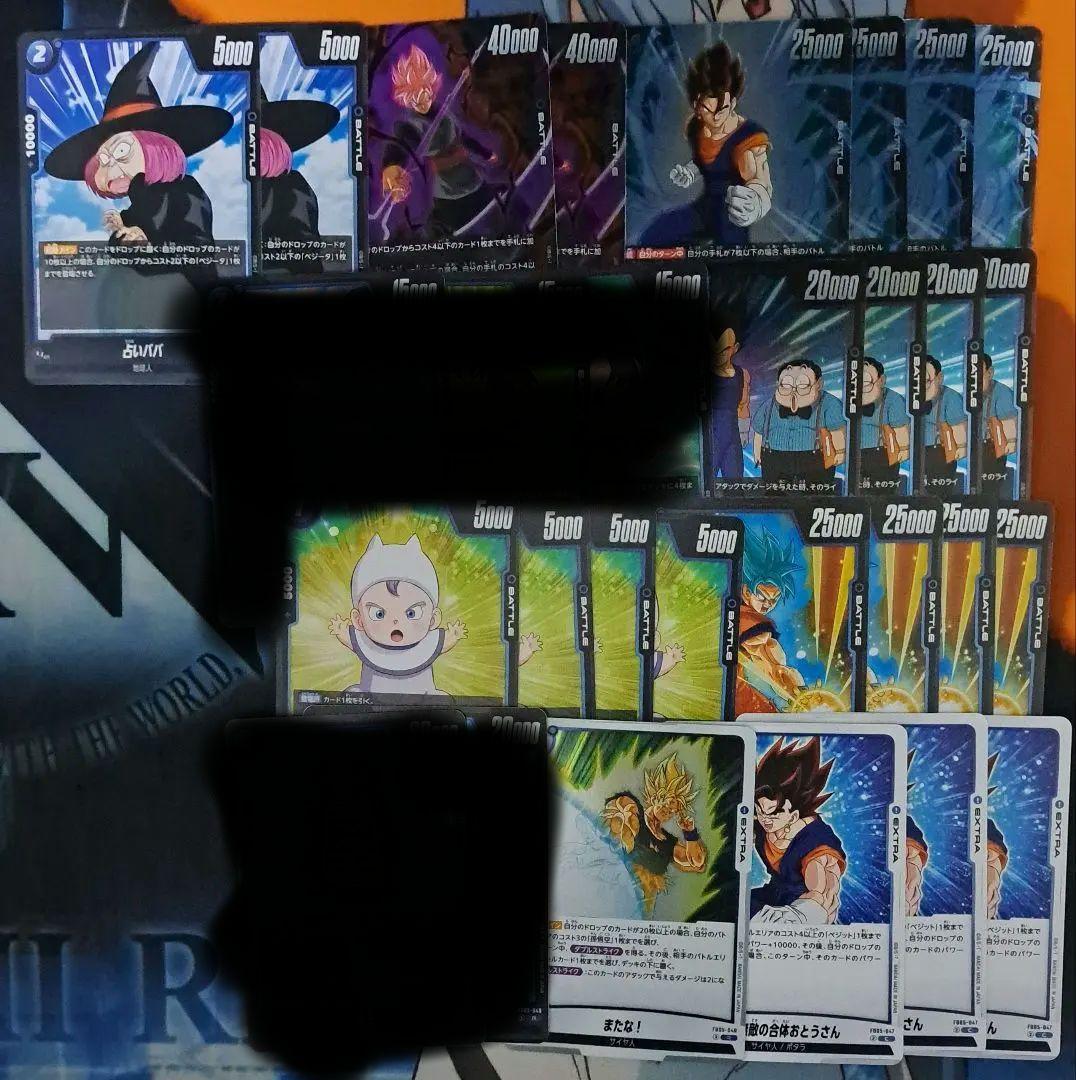 フュージョンワールド 青ベジットデッキ - メルカリ