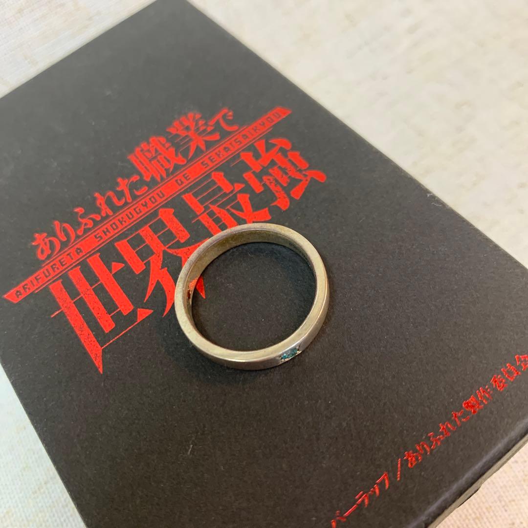 ありふれた職業で世界最強 指輪 魔晶石の指輪 ユエver. - メルカリ