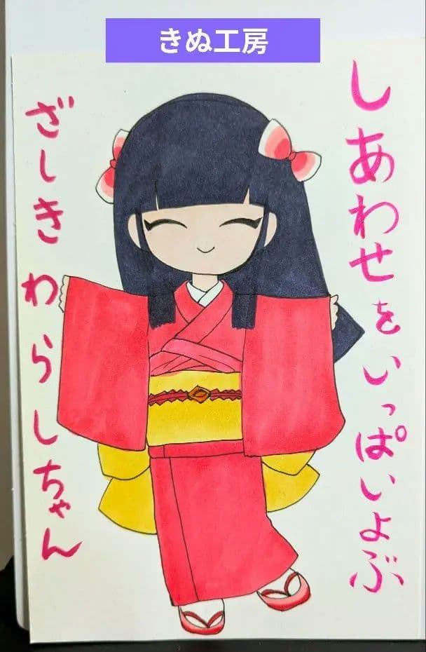 縁起物 在庫1点 女の子 座敷わらし 座敷童子 ざしきわらし 和 お守り