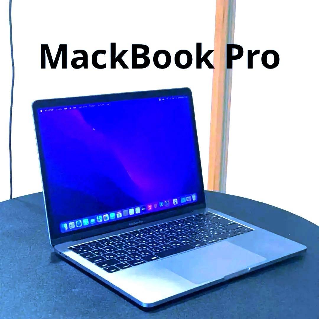 MacBook Pro 13インチ 8GB 256GB 2017 A170813.3インチ】Apple MacBook