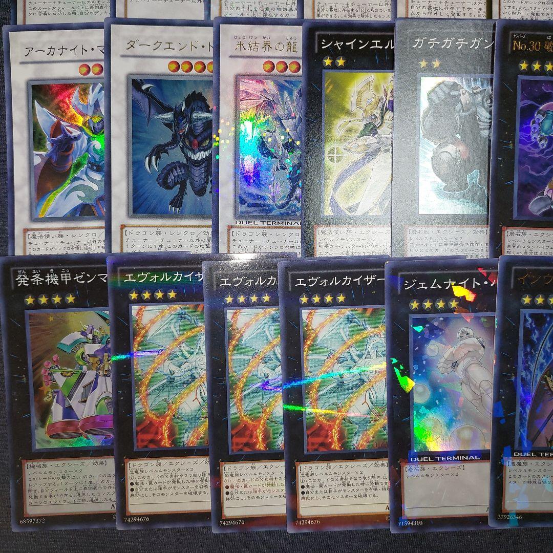 遊戯王 ゲートボール融合シンクロエクシーズセット - メルカリ