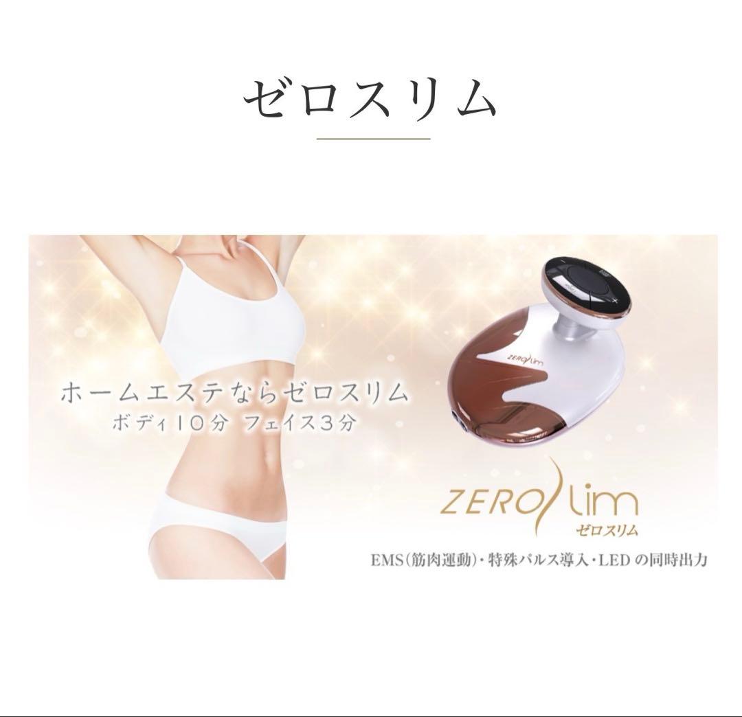 ゼロスリム EMS美顔器 楽天市場】【楽天1位☆30%OFFクーポン】EMS 美顔ローラー ミニ 美顔器