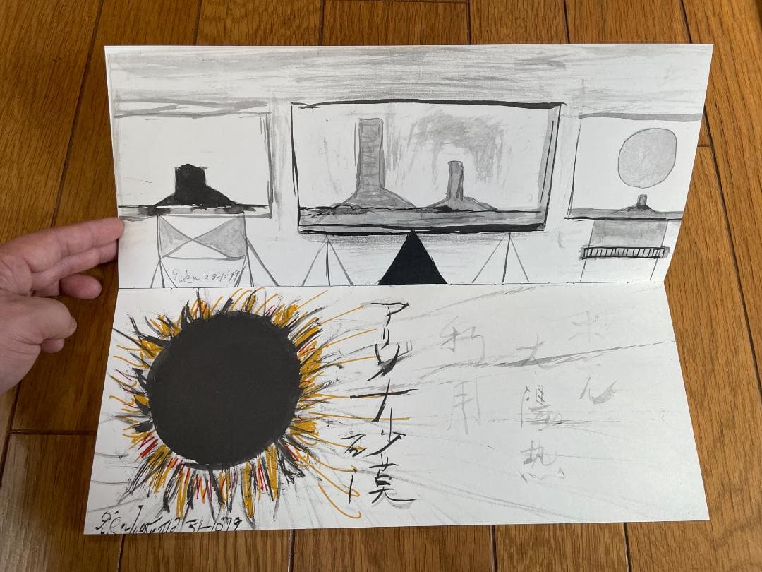 アリゾナとカチナドール 猪熊弦一郎作品集 全4冊揃 - メルカリ