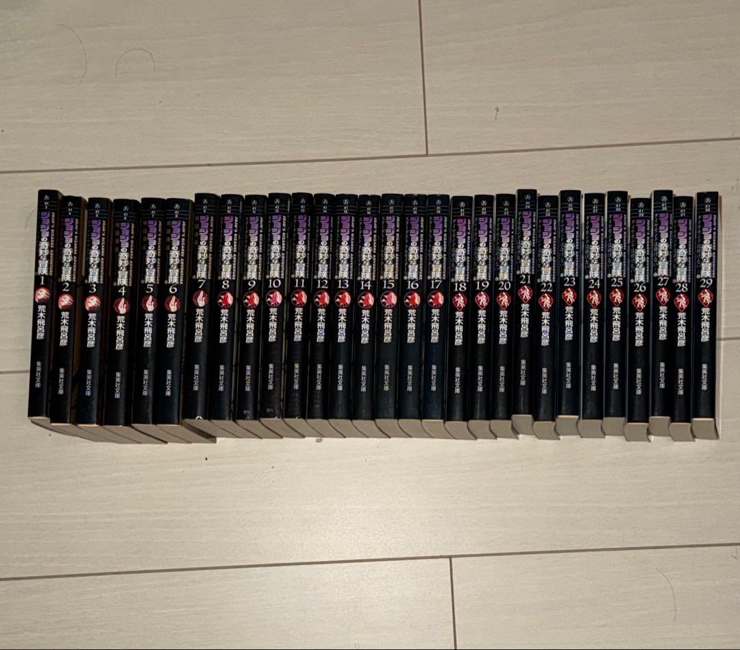 ジョジョの奇妙な冒険　文庫版コミック1巻から29巻 ジョジョの奇妙な冒険 29 / 荒木飛呂彦 - 紀伊國屋書店ウェブストア