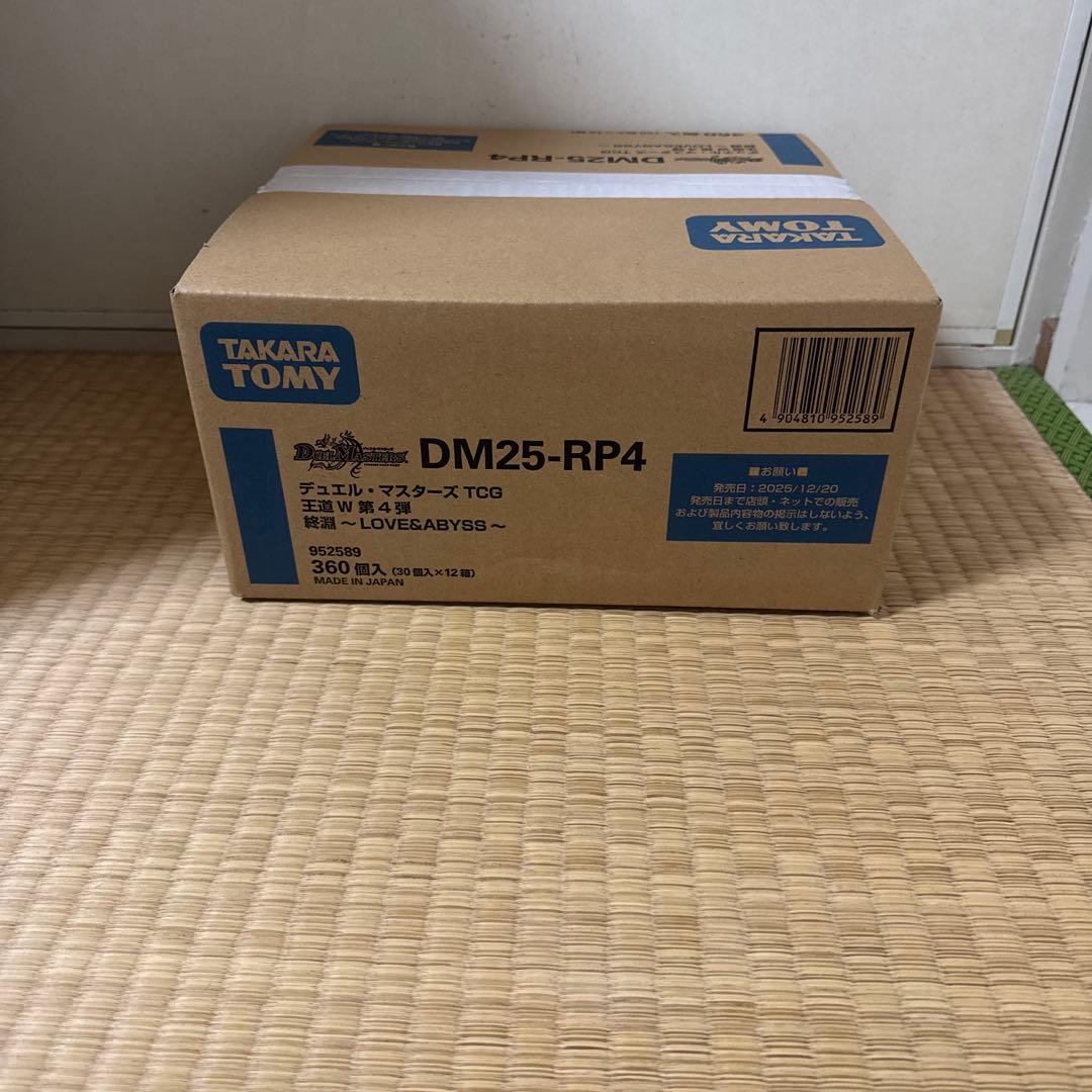 1カートン DM25-RP4 デュエマ 王道W 第4弾 終淵 DM25-RP4 デュエル・マスターズTCG 王道W 第4弾 終淵 ～LOVE+ABYSS