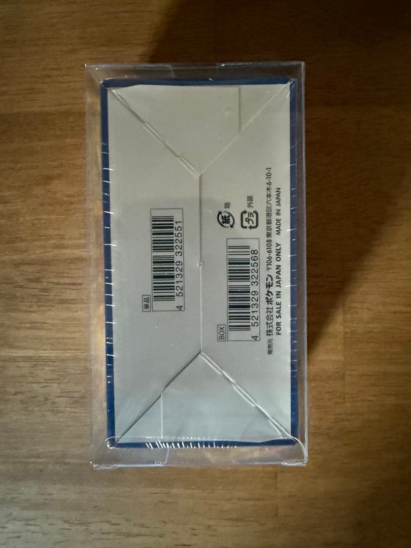 未開封】25thANNIVERSARYCOLLECTION シュリンク付BOX - メルカリ