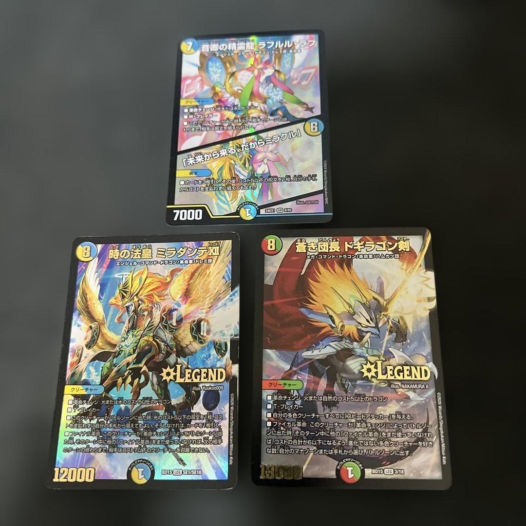 デュエルマスターズ ラフルルラブ ミラダンテxii ドギラゴン剣 - メルカリ