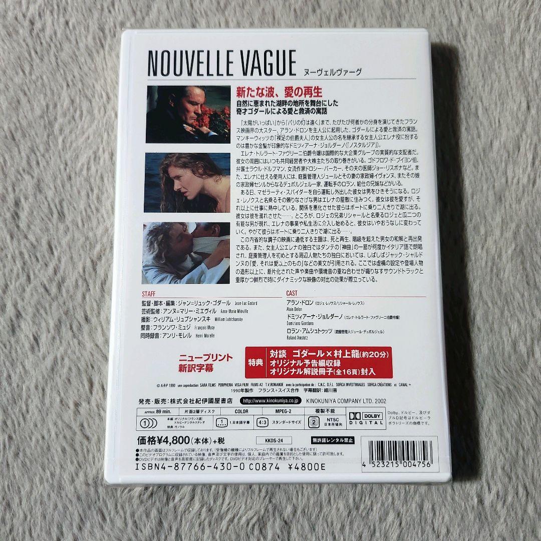 ヌーヴェルヴァーグ('90仏/スイス) ジャン=リュック・ゴダール - メルカリ