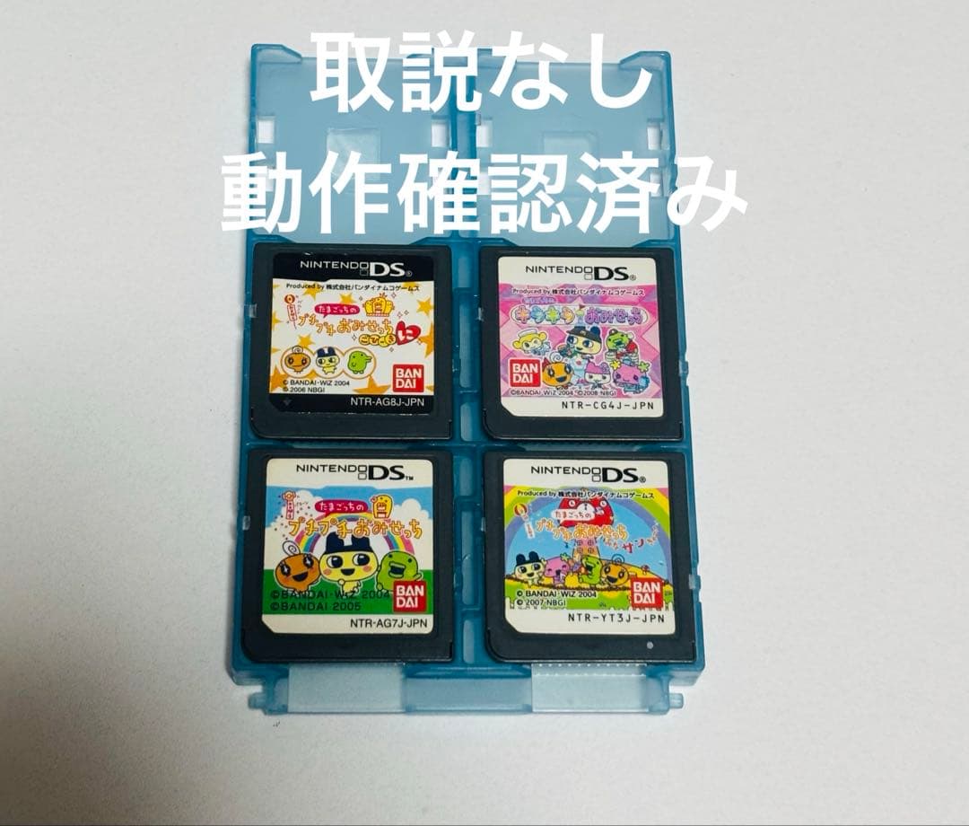 ニンテンドーDS カセット たまごっち 楽天市場】DS ニンテンドーDS たまごっちのプチプチおみせっちごひーき