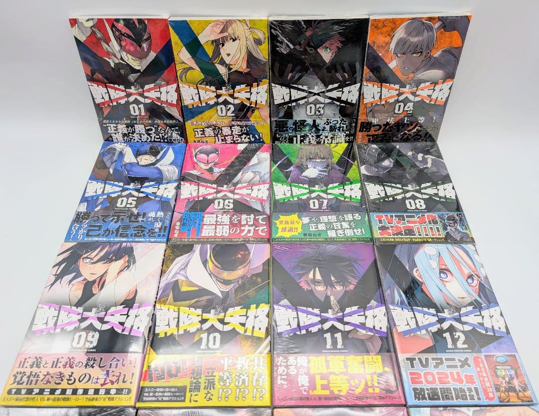 戦隊大失格 1〜18巻 全巻初版 新品未開封 春場ねぎ 講談社 コミック