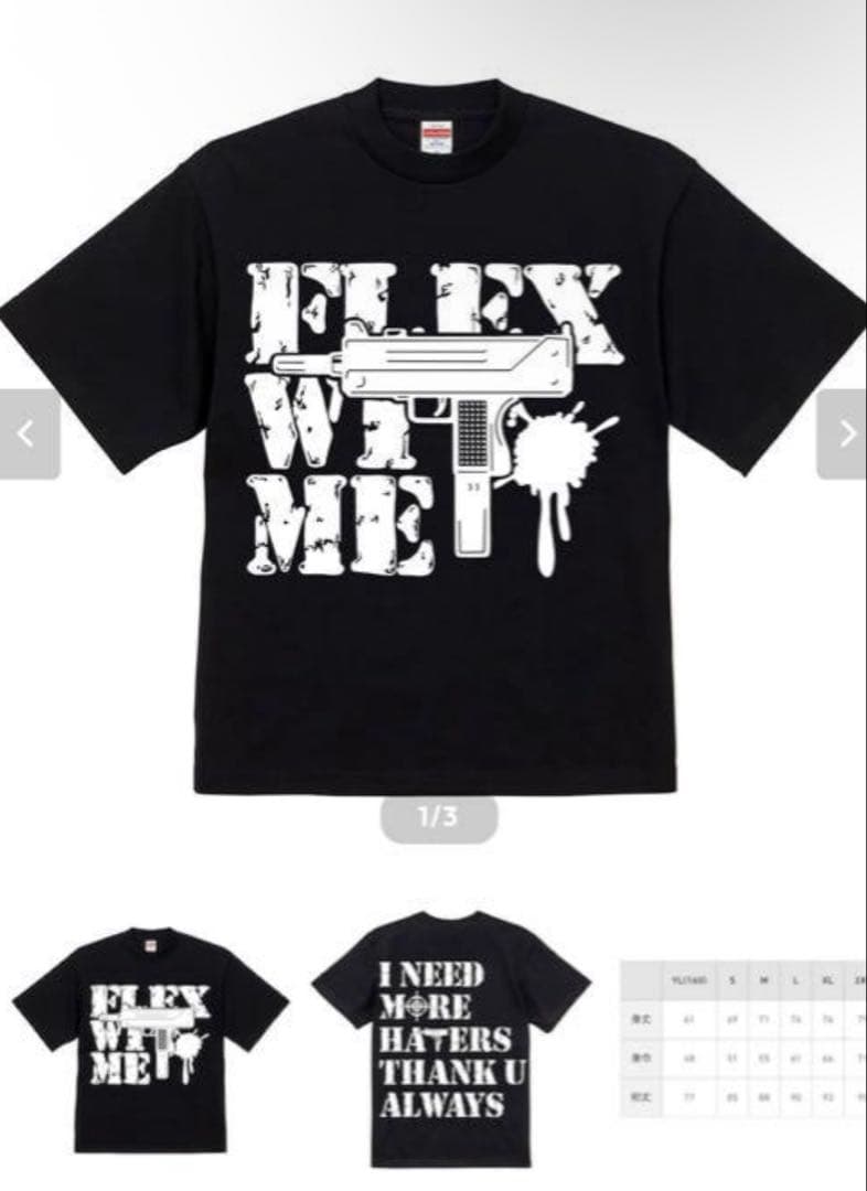 FLEX WIT ME Tシャツ 黒 yokosquad flexwitme - メルカリ