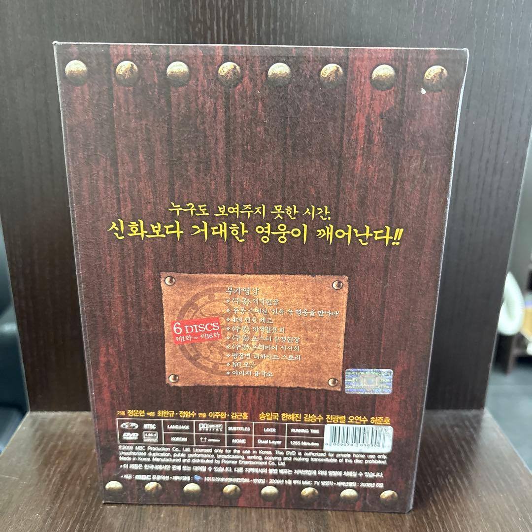 朱蒙 complete box set 韓国版 日本語吹き替え字幕なし