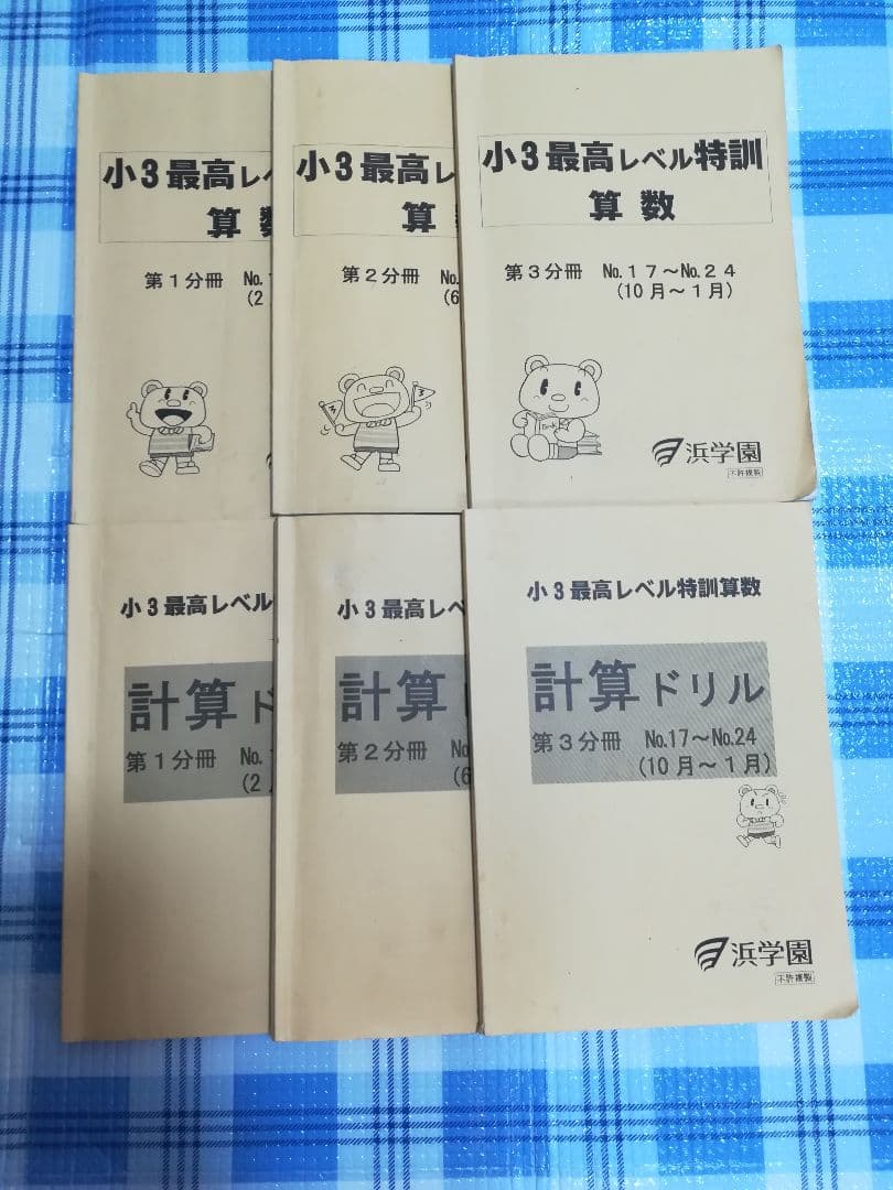 数理科学研究会】『STANDARDII+III①野口修先生第1回ノート』