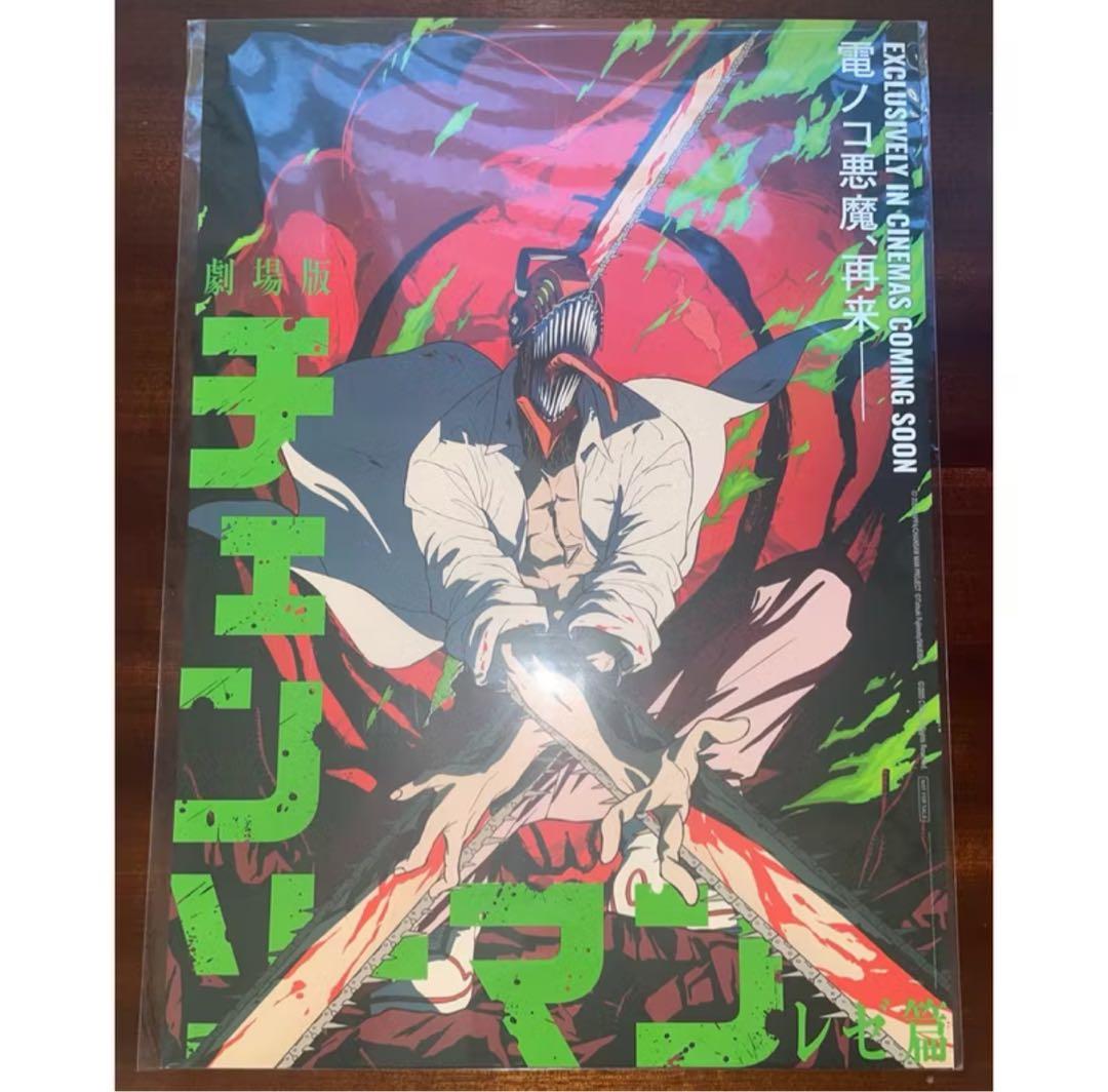 台湾 限定 チェンソーマン 特典 A3 夜光 ポスター A3ポスター デンジ