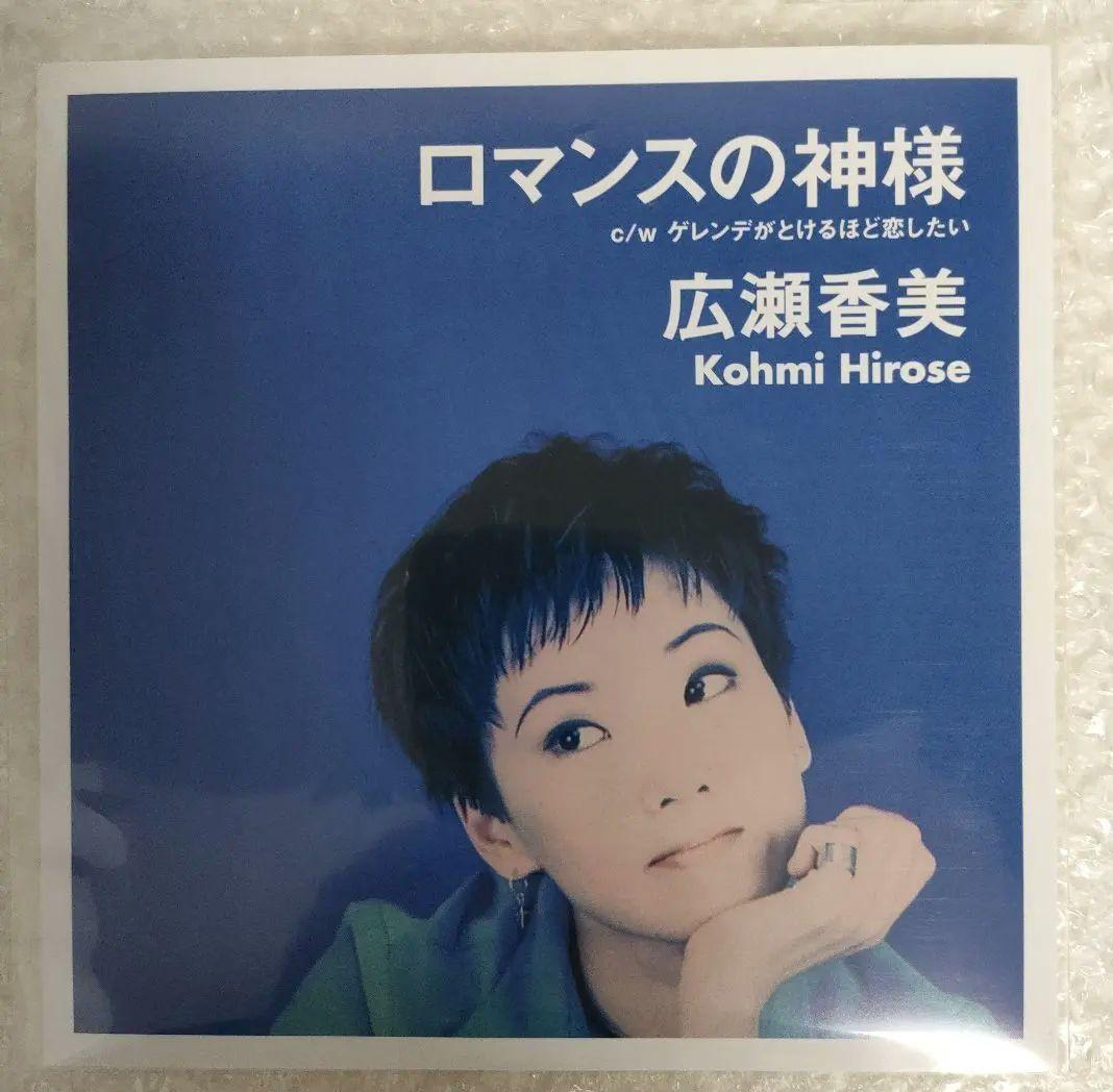 ロマンスの神様 広瀬香美 Amazon.co.jp: ロマンスの神様: ミュージック