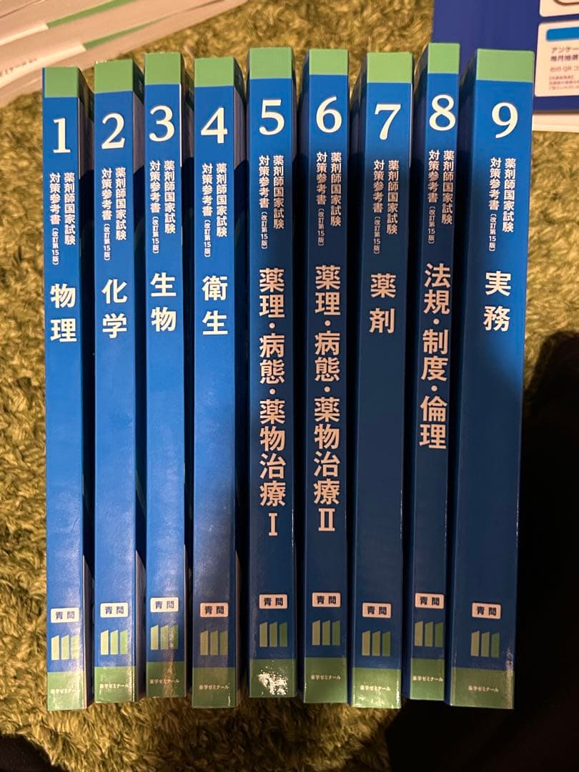 111回青本、青問18冊セット表紙付き - メルカリ