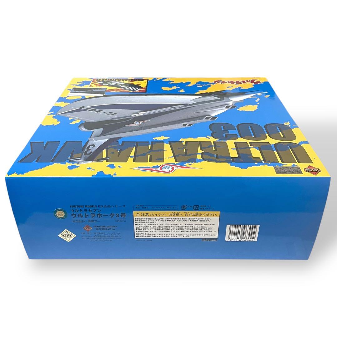 未開封】ウルトラセブンEX合金 ULTRA HAWK 003