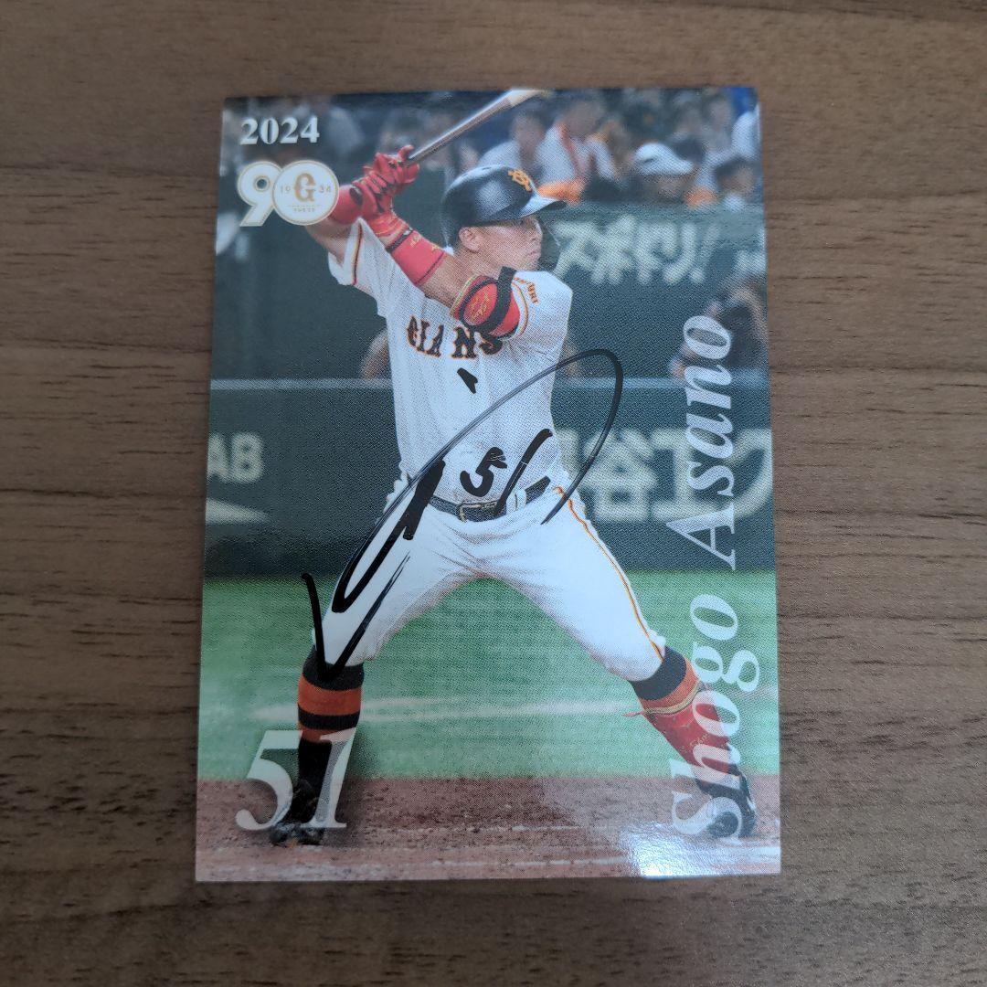巨人 浅野翔吾選手 51 直筆サイン カード - メルカリ
