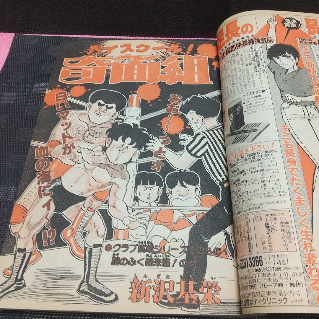 週刊少年ジャンプ 1985年7号※ドラゴンボール 2回目表紙 - メルカリ
