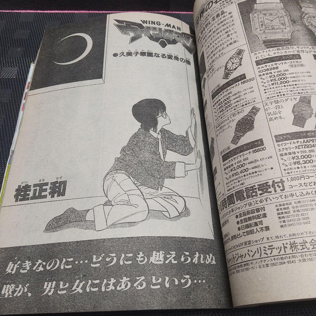 週刊少年ジャンプ 1985年7号※ドラゴンボール 2回目表紙 - メルカリ