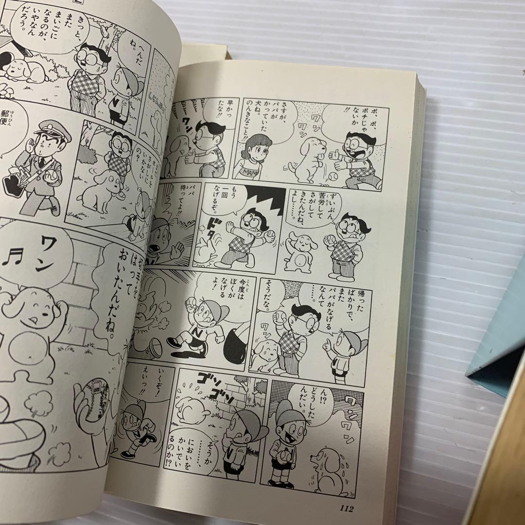 のんきくん 1〜8巻 方倉陽二 全巻 コミック - メルカリ