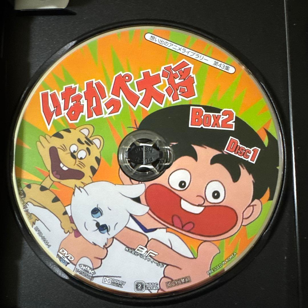 いなかっぺ大将 DVD-BOX HDリマスター版セット