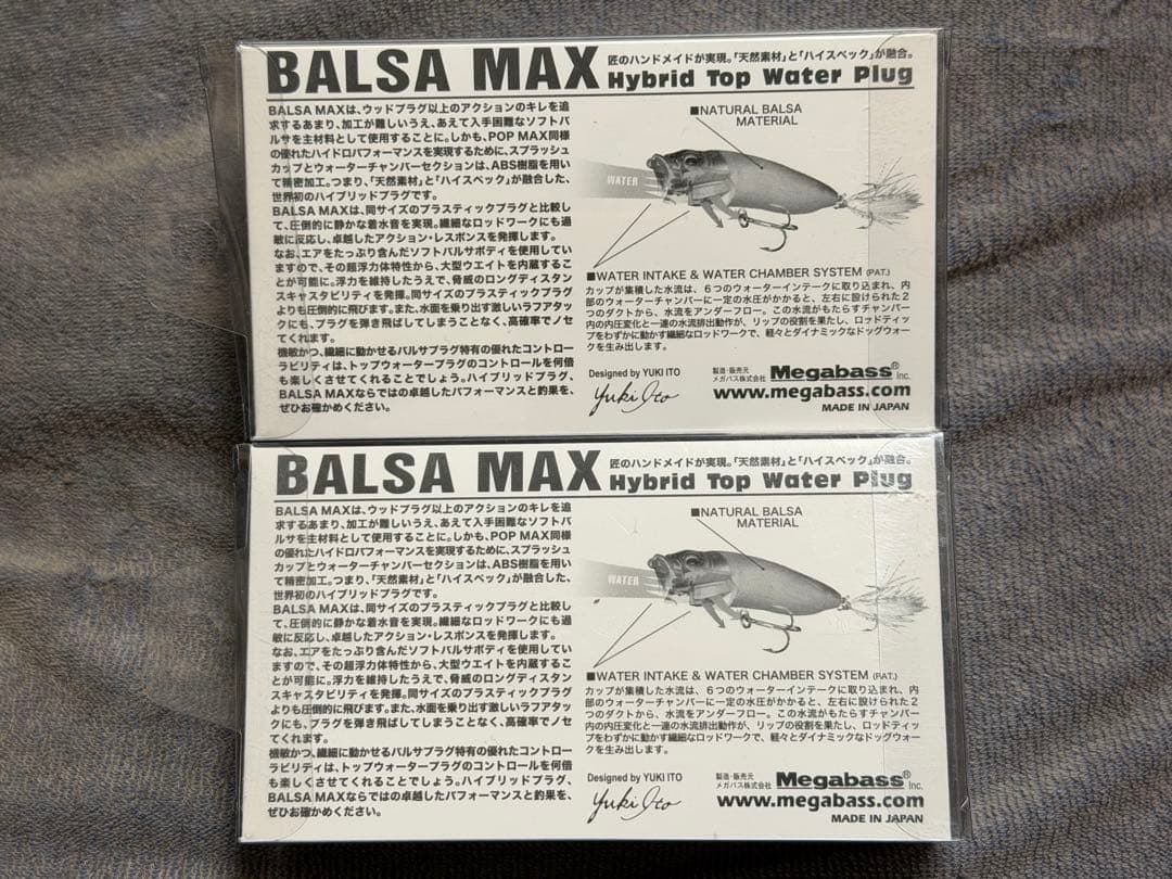 超激レア メガバス balsamax バルサマックス 限定 2010 干支 寅 - メルカリ