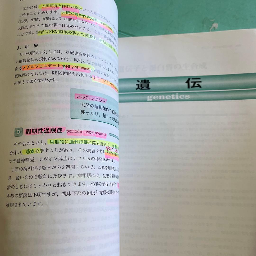 STEP❤️❤️❤️❤️内科1-6❤️❤️❤️❤️六冊❤️❤️❤️