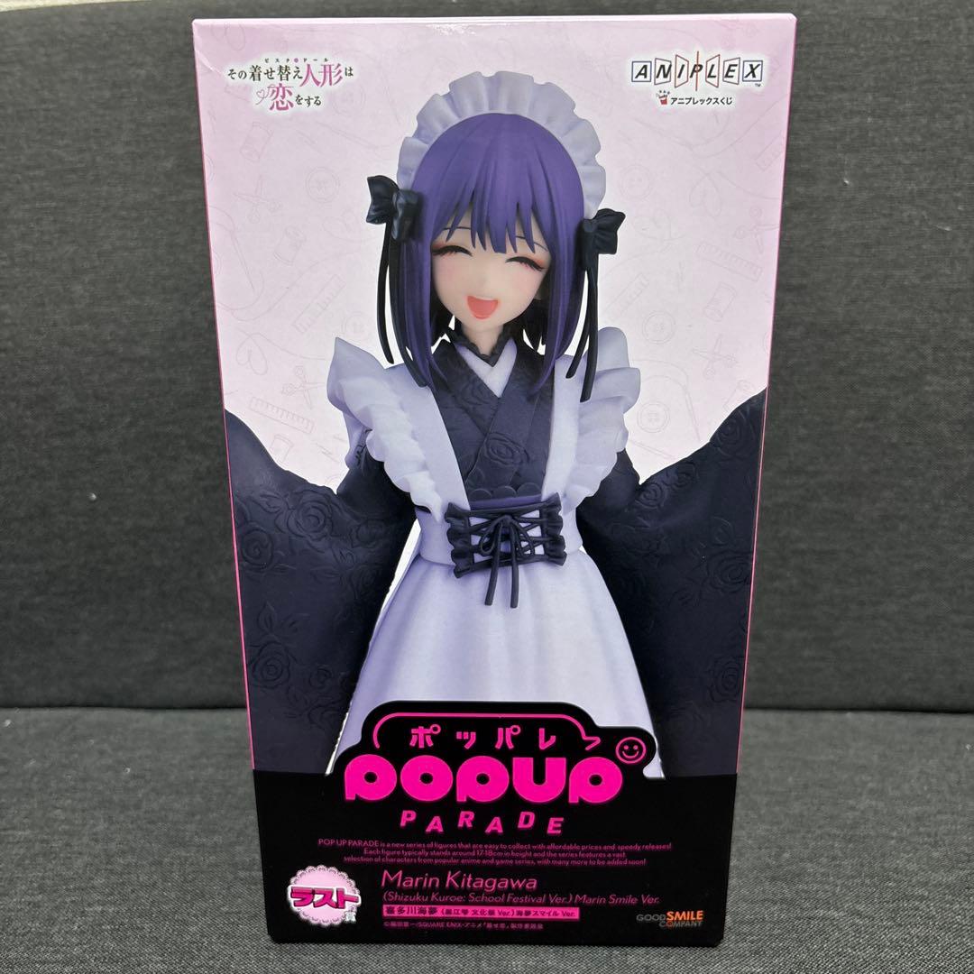 着せ恋 その着せ替え人形は恋をする アニプレックスくじ ラストワン賞