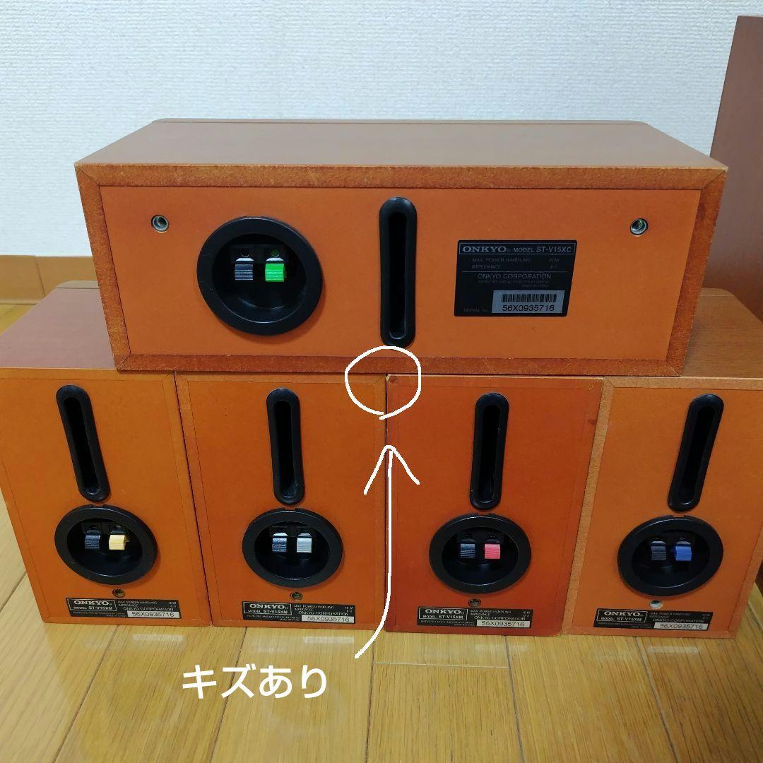 ☆美品☆ ONKYO 5.1ch ホームシアターシステム スピーカー ウーファー