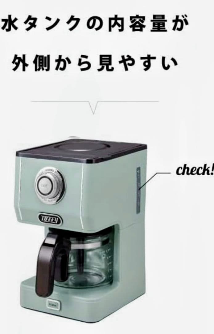 Toffyトフィー アロマドリップコーヒーメーカー 限定色ペール