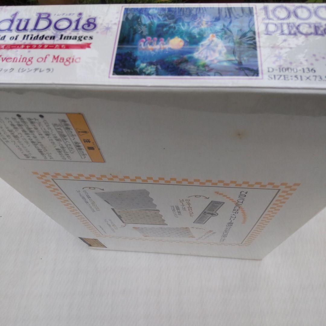 シュリンク付♥ジグソーパズル 】シンデレラ イヴニング オブ マジック1000