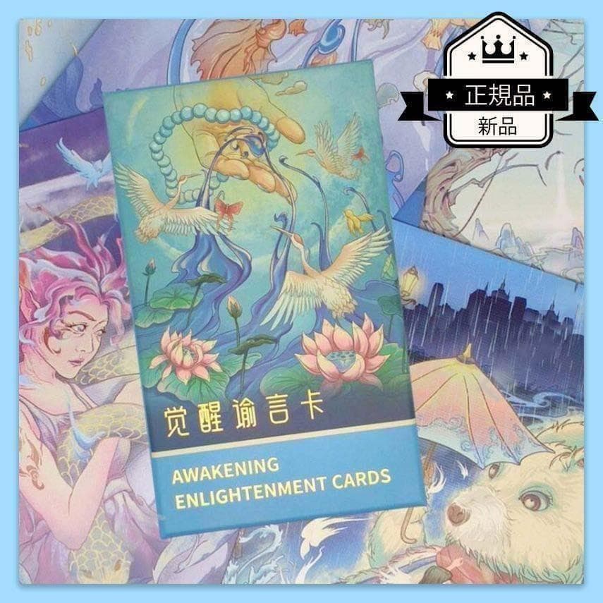 【正規品オラクルカード】希少レア物✨伝統的なシンボルで描く啓発のデッキ 正規品オラクルカード】希少レア物✨伝統的なシンボルで描く啓発の