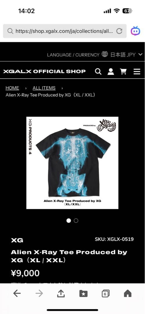 XG X-ray Tシャツ XL おまけショッパー カード メルカリ便 - メルカリ