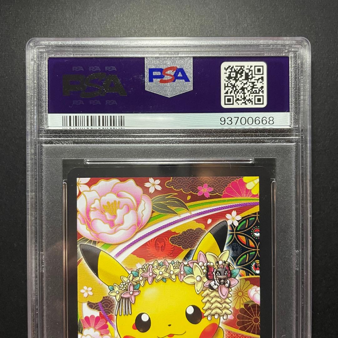 ポケモントランプ ホウオウ ルギア ポンチョを着たピカチュウ psa10 連