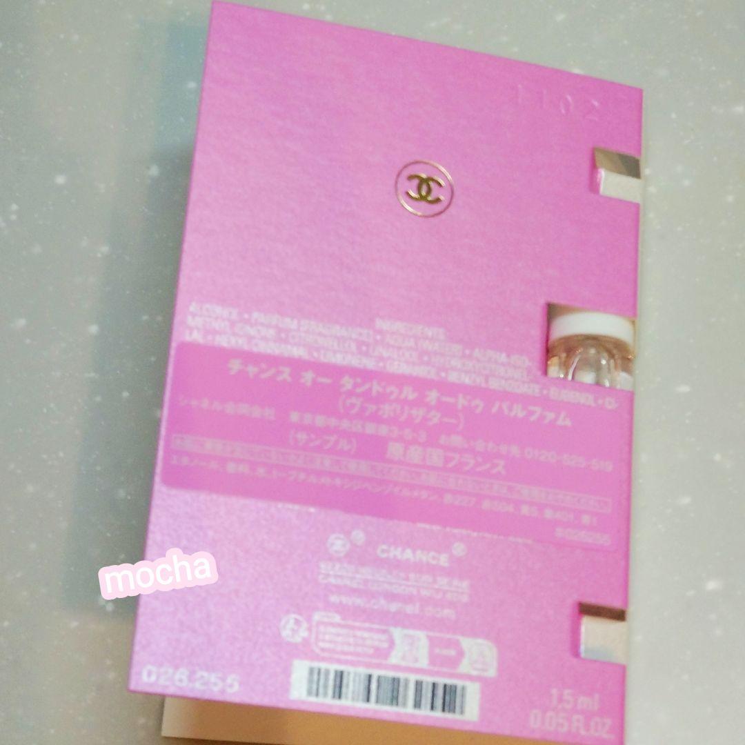 CHANEL チャンス オー タンドゥルオードゥパルファム 1.5ml✖10個