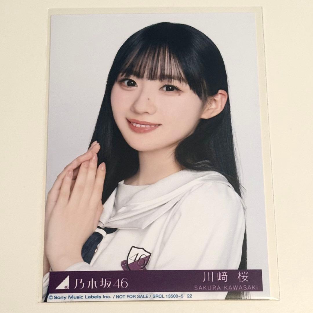 乃木坂46 My respect 封入生写真 完全生産限定版 川﨑桜 ヨリ - メルカリ