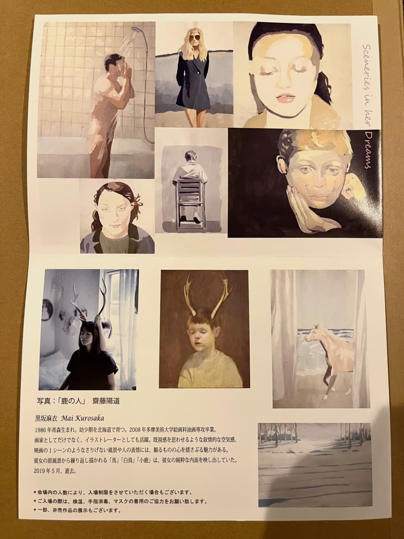 黒坂麻衣 オリジナル原画 藤原ヒロシ Fragment フラグメント - メルカリ