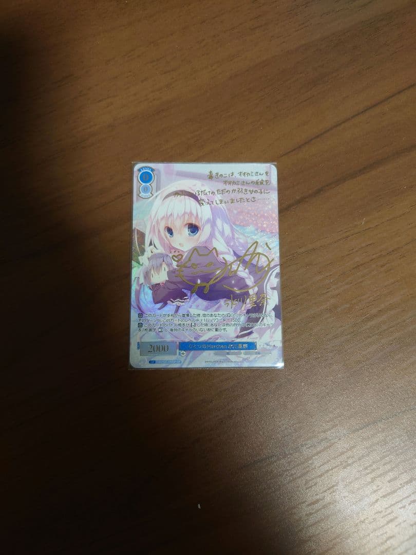 ヴァイスシュヴァルツロゼ ひとつのMarchen 氷川里奈　SSP SSP ひとつのMarchen 氷川里奈(サイン入り) 販売 | 枕 | ヴァイス