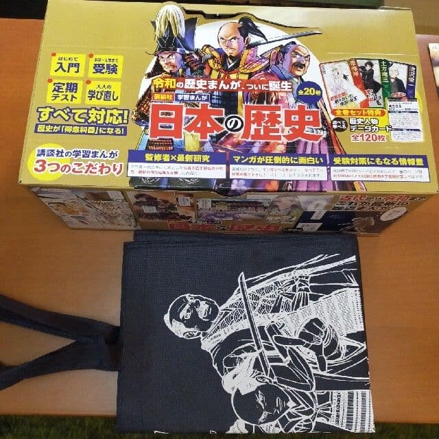 学習まんが日本の歴史（全20巻セット）＋特典：歴史人物データカード120枚
