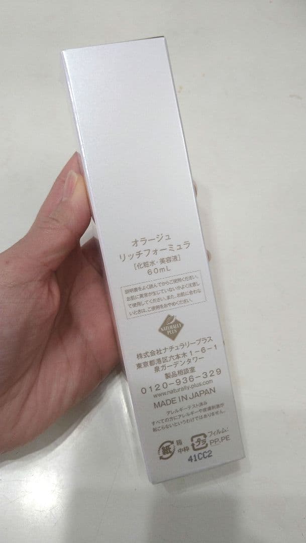 ともぴ様専用ページ AURAGE クレンジングオイルと化粧水のセット