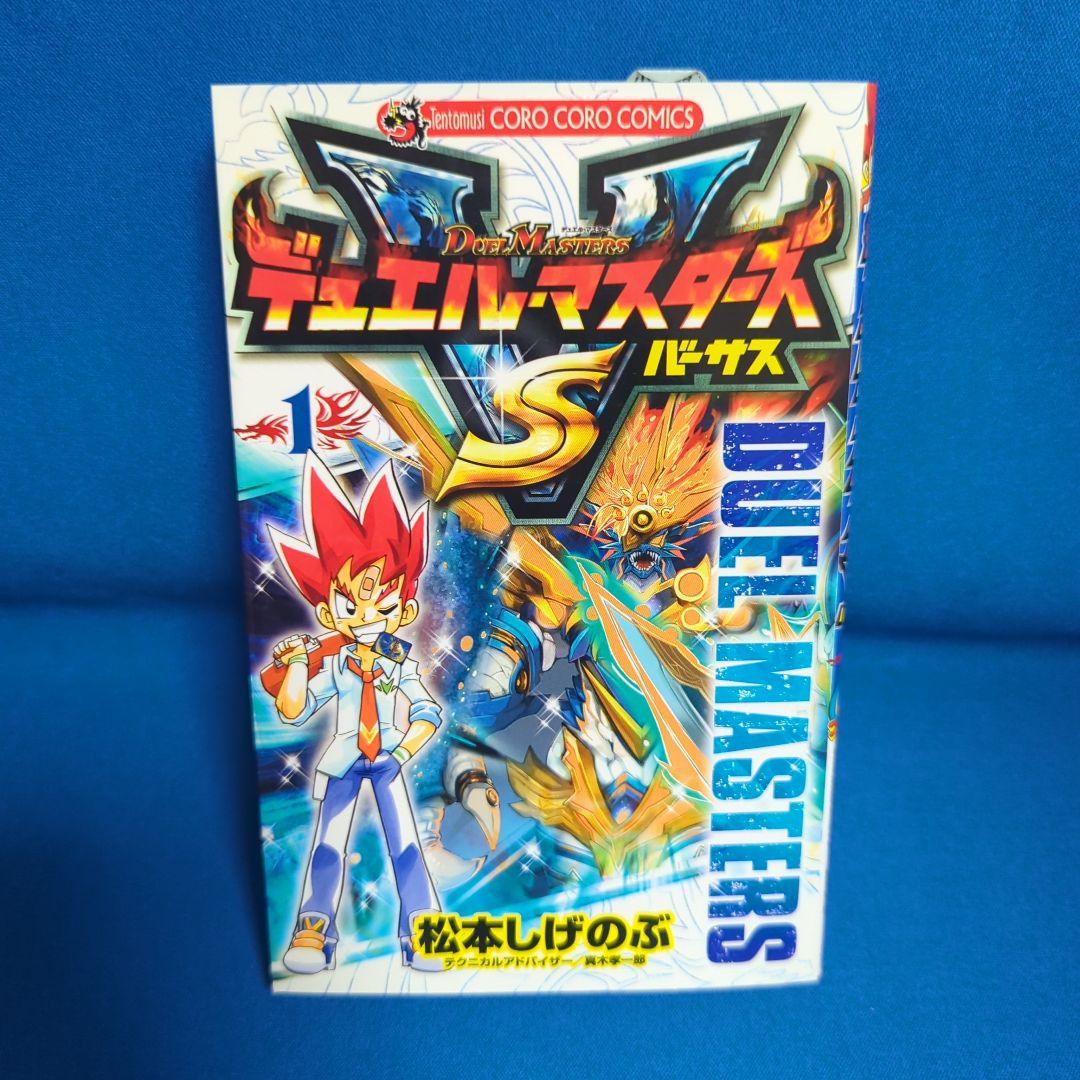 松本しげのぶ先生直筆サイン色紙とデュエマ漫画直筆サイン本 - メルカリ