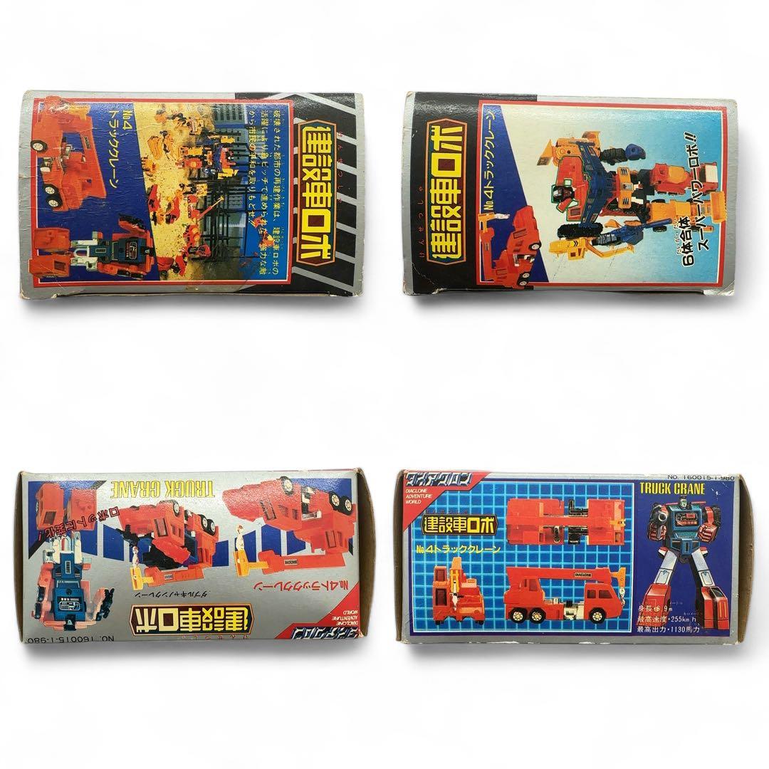 新品同様+激レア】TAKARA タカラ ダイアクロン トラッククレーン